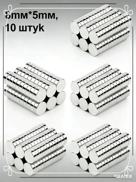 Магнит канцелярский