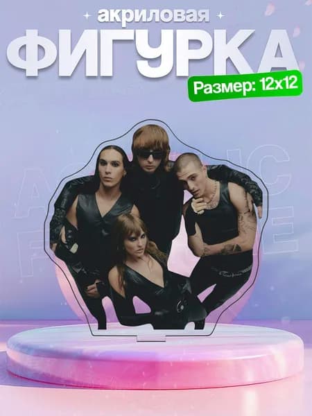 Акриловая фигурка Maneskin Eurovision