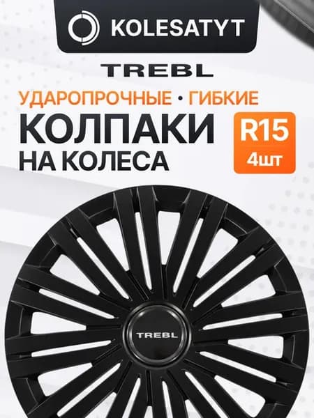 Колпаки r15 4 шт черные