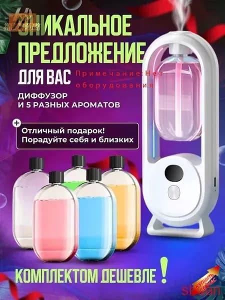 Аромадиффузор ультразвуковой 1412240061111_ORIEE_P0Z8E1, белый, розовый