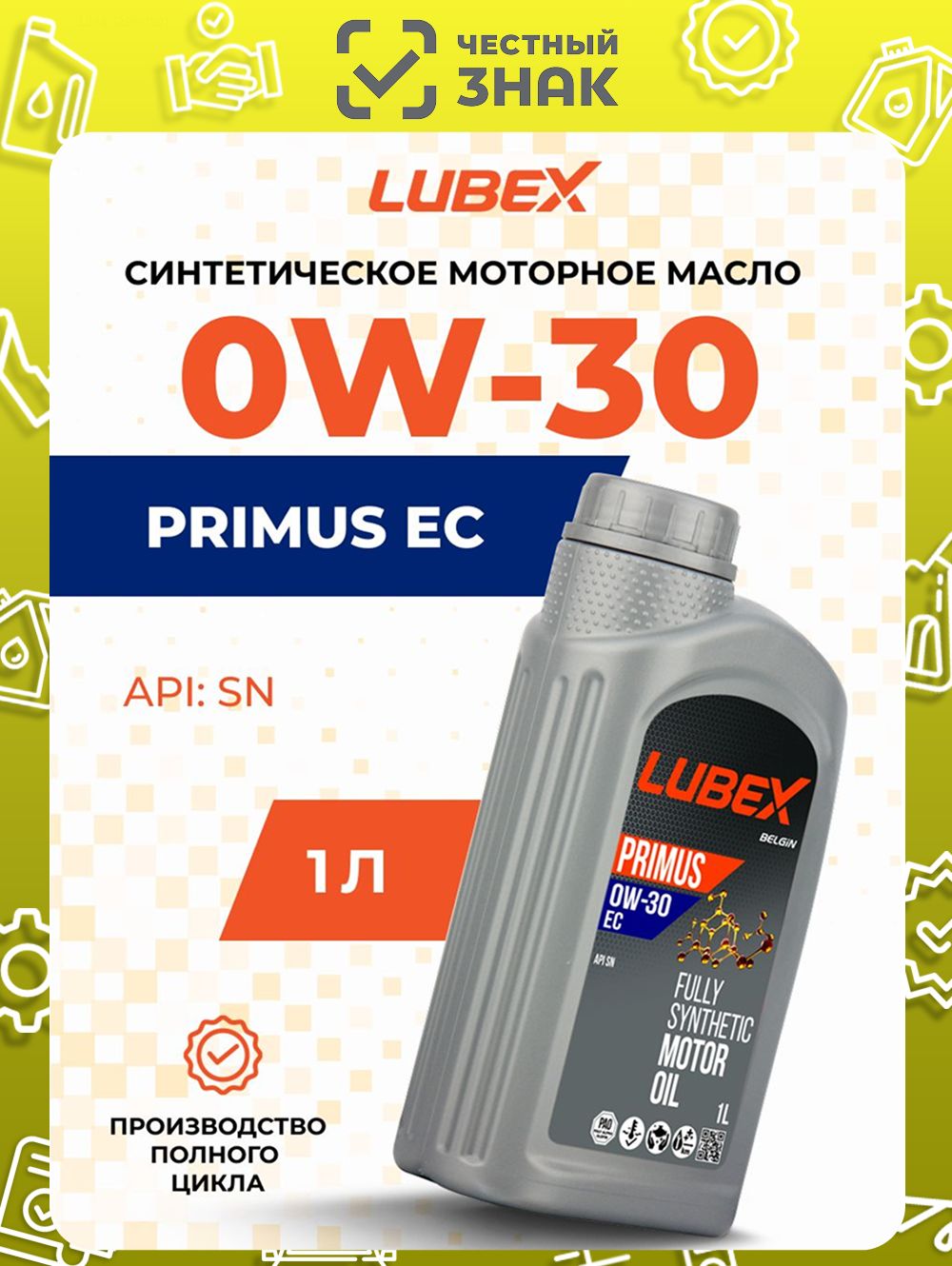 LUBEX PRIMUS EC 0W-30 Масло моторное, Синтетическое, 1 л