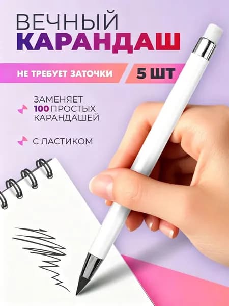 Карандаш, твердость: HB (Твердо-мягкий), 5 шт.
