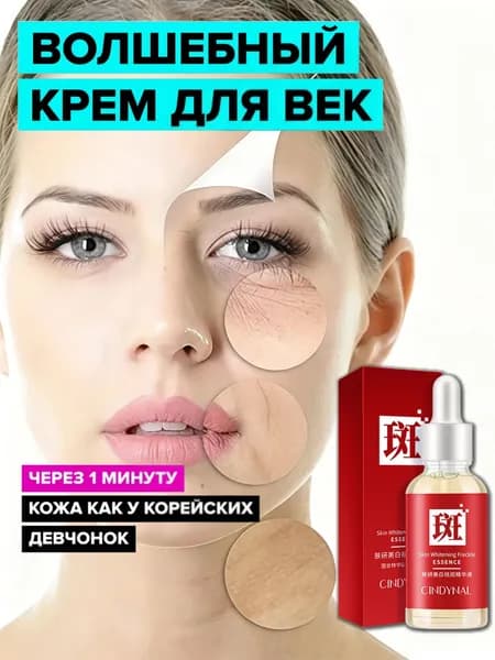 Сыворотка для ухода за кожей Защита, 30 мл