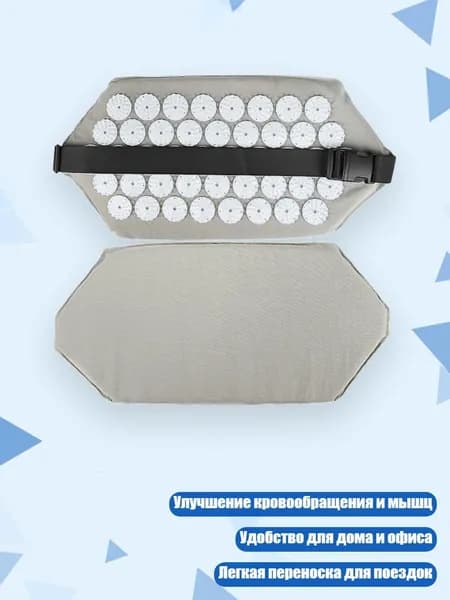 Многофункциональное устройство для акупунктурного массажа спины, поясницы и ног, Серый