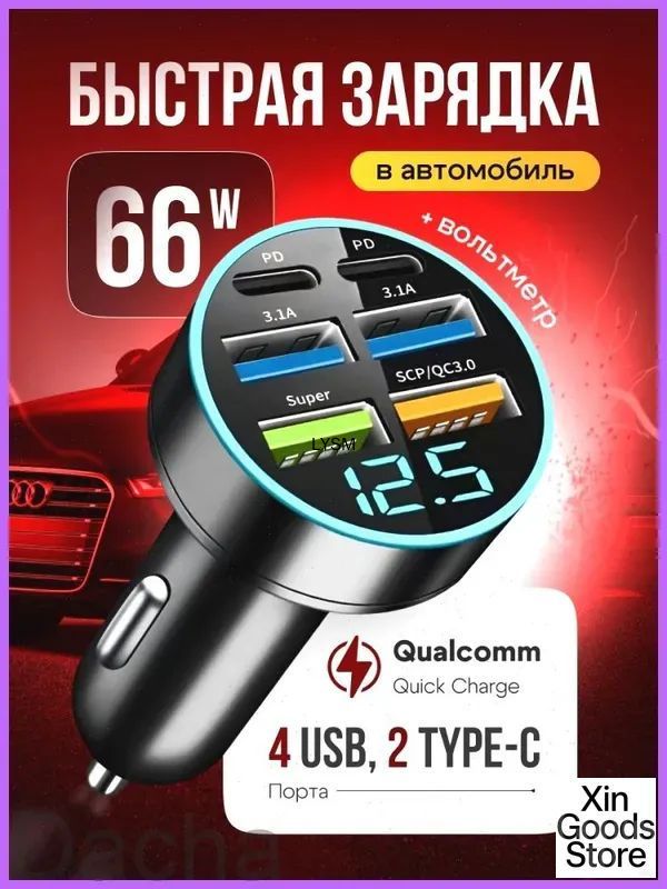 Удлинитель гнезда прикуривателя