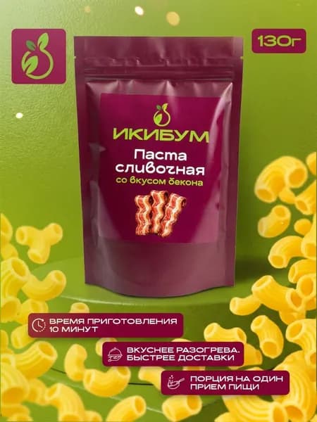 Паста сливочная со вкусом бекона, 130г
