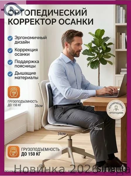 Ортопедический стул, Ткань, чёрный_ob_HBtj
