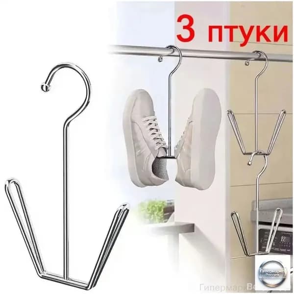 Сушилка для обуви