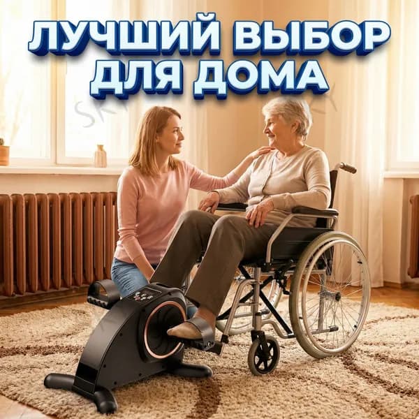 Велотренажер 健身车P