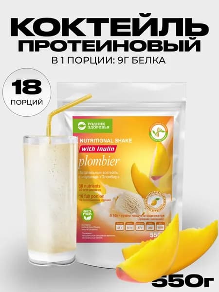 Протеин со вкусом пломбира с куркумой / Коктейль для похудения без сахара