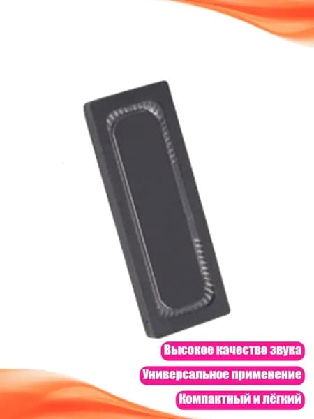 Беспроводная акустическая камера для автомобильных колонок
