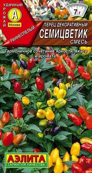 Перец острый "Семицветик" семена Аэлита для открытого грунта и теплиц, 10 шт