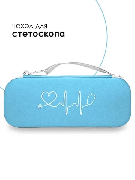 Сумка для медицинских приборов / Чехол для стетоскопа / Кейс для стетофонендоскопа
