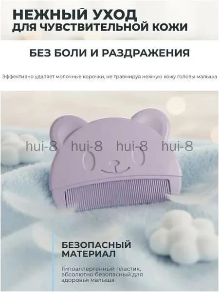 Фиолетовая расческа, премиум, от корочек