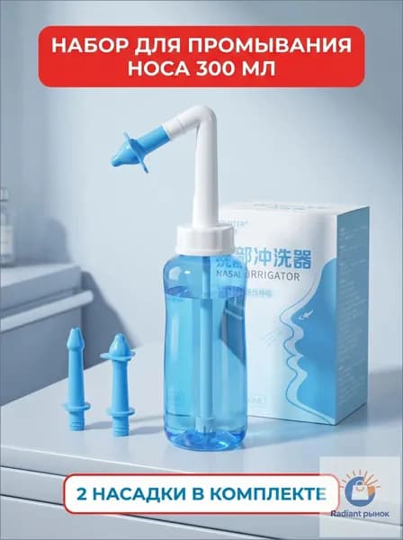 Ирригатор для промывки носа