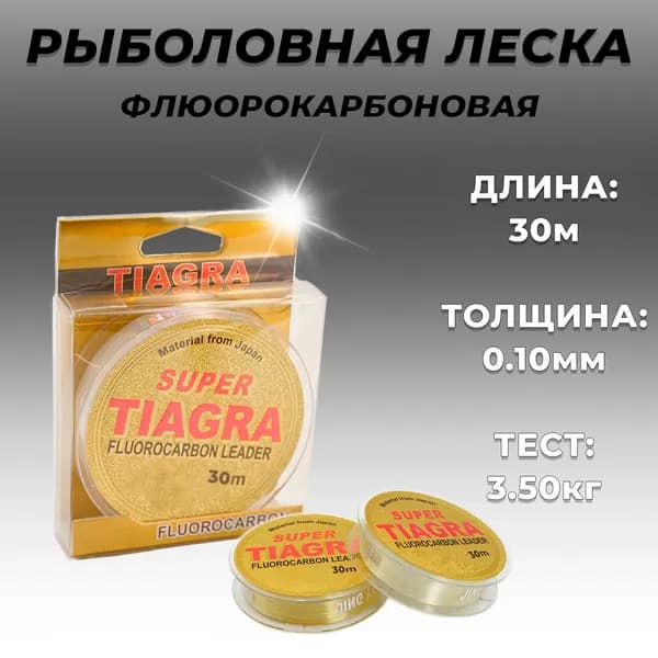 H2Y2 Флюорокарбоновая леска для рыбалки, размотка: 30 м