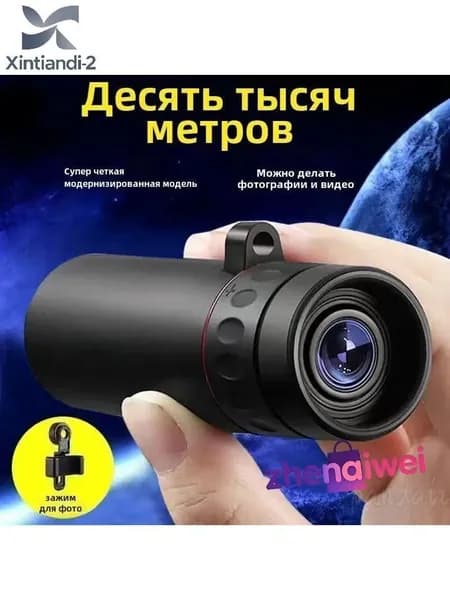 Телескоп высокого разрешения 500x25 с видом на природу и животных в съемки на мобильный телефон