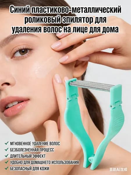 Эпилятор 4571474816524gfhdsgs