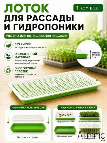 Гидропонная установка