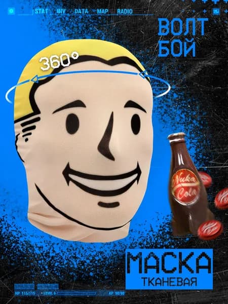 Карнавальная тканевая маска НА ЛИЦО Волт-Бой