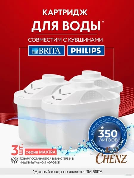 Фильтр-картридж Maxtra для кувшина Brita