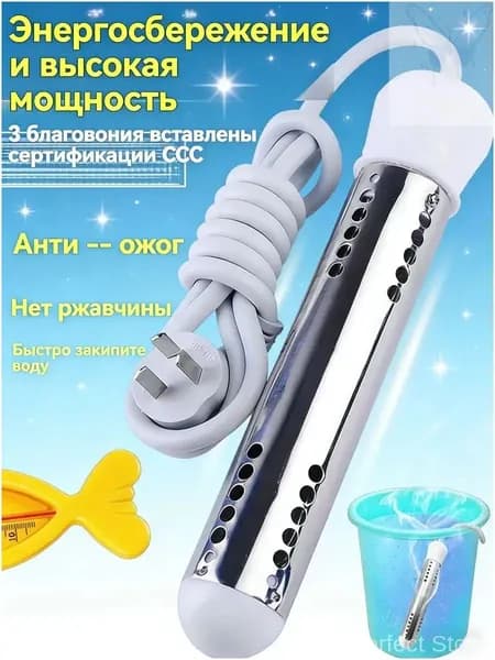 Портативный нагреватель воды белое/Автоматическое отключение нагревательного элемента Hot Fast