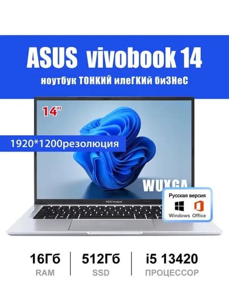 ASUS Игровой ноутбук 14", Intel Core i5-13420H, RAM 16 ГБ 512 ГБ, Intel Iris Xe Graphics, Windows Home, серебристый, Английская раскладка