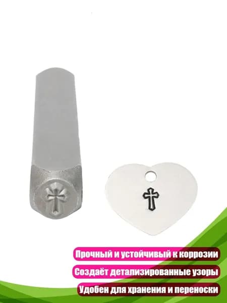 Портативный пробойник с защитным чехлом, - крест.
