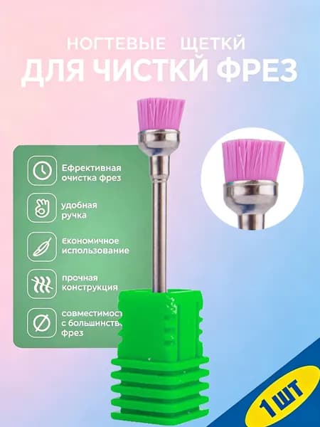 Керамическая фреза для ногтей 3/32 дюйма, профессиональная, для аппаратного маникюра, удаления геля и акрила, 1 шт.