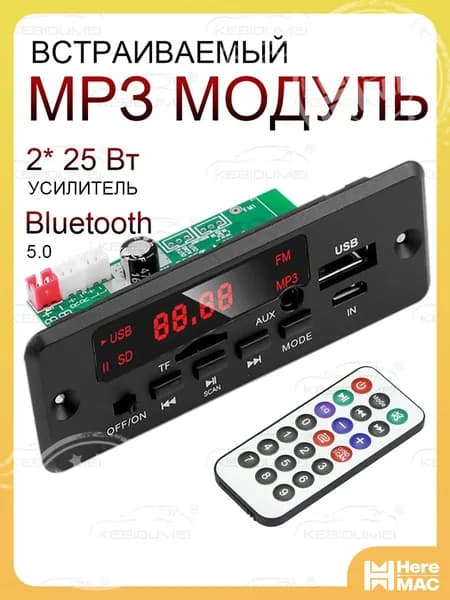 kebidumei MP3-плеер без диска, черный