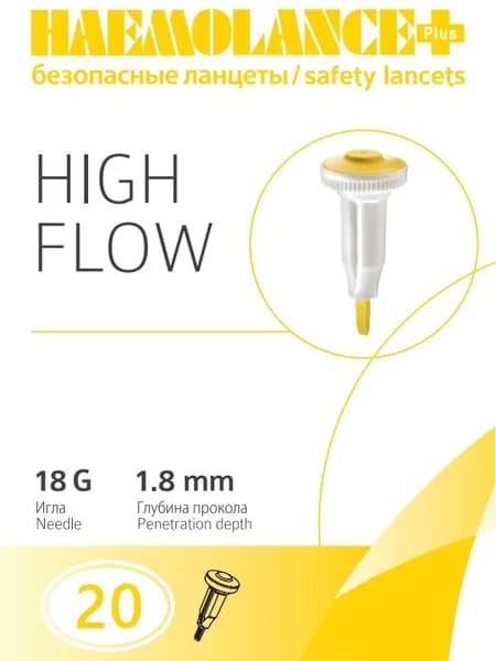 Ланцеты автоматические Haemolance Plus High Flow, игла 18G (1,25 мм), глубина прокола 1,8 мм - 20 шт.
