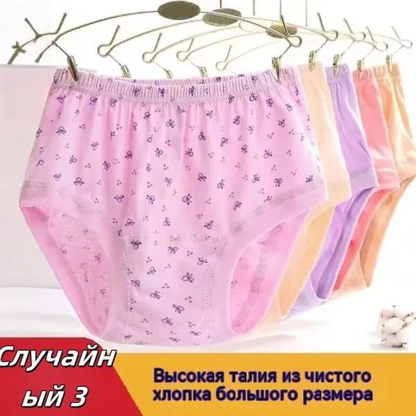 Трусы брифы Чистый хлопок, 3 шт