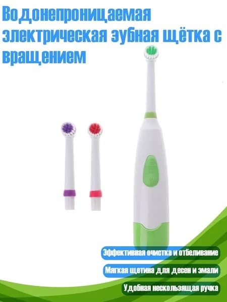 Электрическая зубная щетка