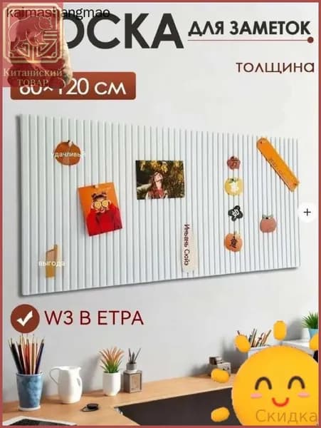 Доска для заметок на стену из ЭКО-войлока, мудборд на стену, органайзер из войлока, НЕ пробковая доска для фото,120*60cm