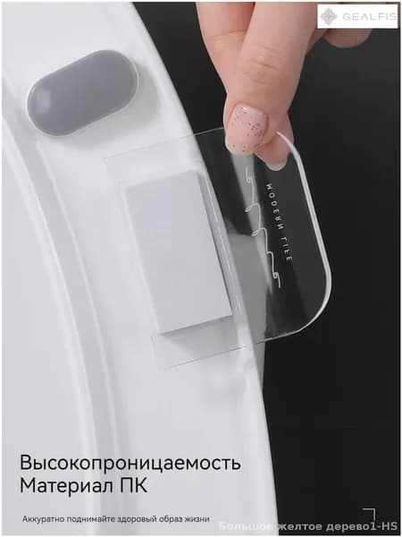 Премиум ручка для сиденья унитаза