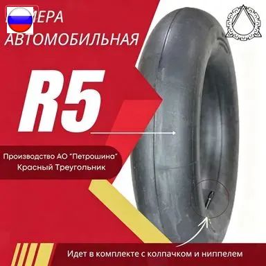 Камера колеса автомобильная R5