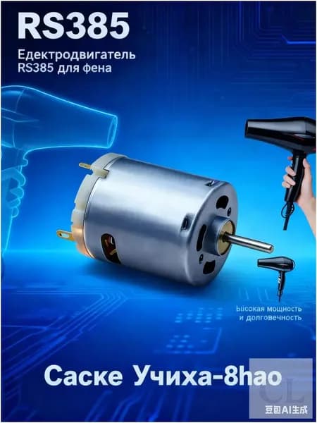 RS-385SA микро круглый двигатель DC 12-36V 8000-20000rpm высокоскоростная угольная щетка электродвигатель DIY тепловая пушка фен игрушка