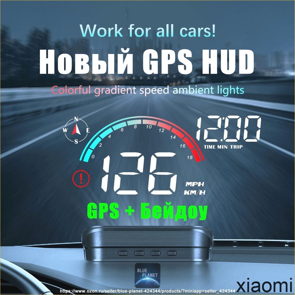 Проектор на лобовое стекло, 15 Вт арт. M22