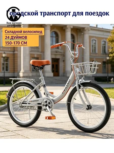 Велосипед Городской, SKU02184