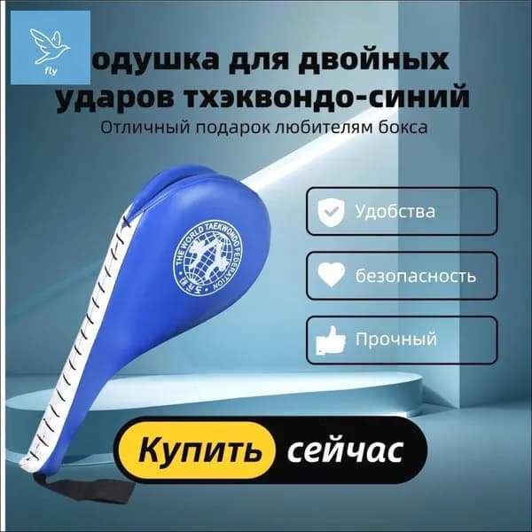Ракетка для отработки ударов