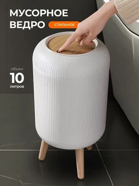 Ведро с крышкой VDR 10 л белое