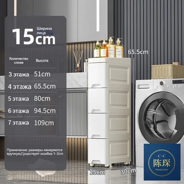 Тумба для ванной,, 15х30х65.5 см