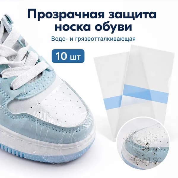 Средство для ухода за обувью