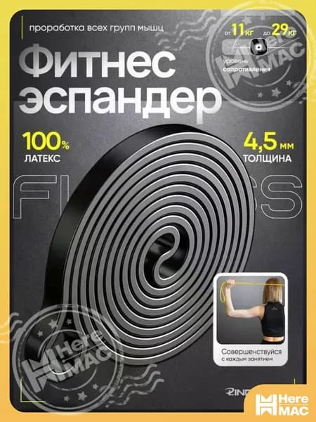 Фитнес-резинки резинки для фитнеса набор 1 штуки резинки для подтягиваний на турнике HEREMAC