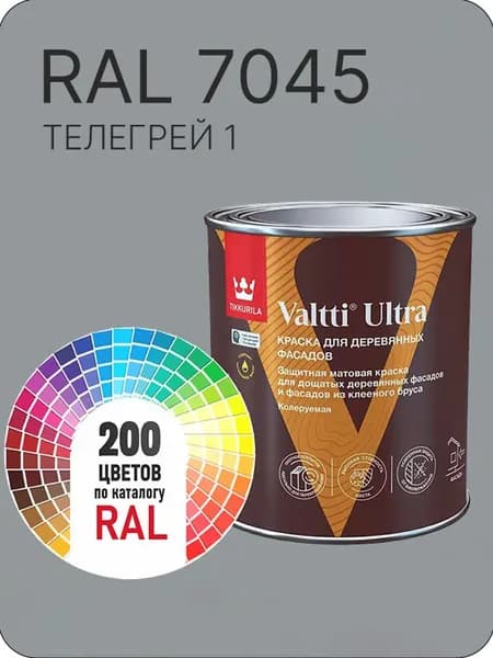 Краска для деревянных фасадов Tikkurila Valtti Ultra цвет телегрей 1 Ral А 7045 0.9 л.