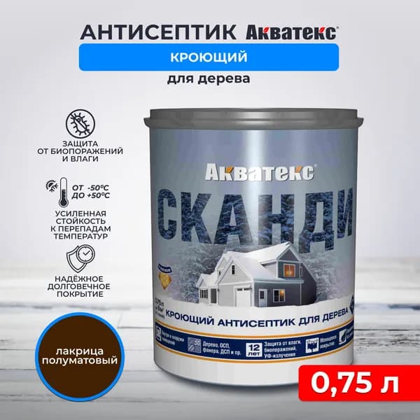 Антисептик пропитка для дерева от влаги и гниения Акватекс Сканди, кроющий, для внутренних и наружных работ, полуматовый, 0,75 л, лакрица