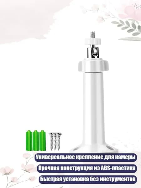 Универсальное крепление для камеры ABS с поворотным основанием 360 градусов