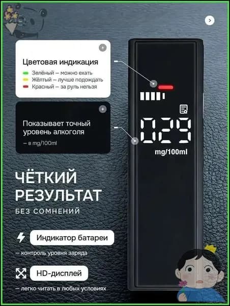 Аксессуары для алкотестера - Сенсор для алкотестера, измерение: 5 сек., погрешность 0.01%, 1 шт.