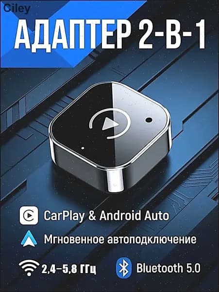 Устройство головное