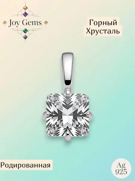 Maskom Подвеска Серебро 925 пробы